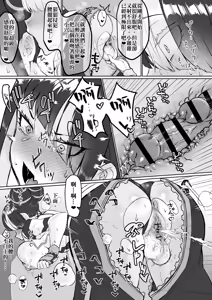 Page 13 of Juri VS Futanari Chinpo | 韓蛛俐VS扶她肉棒 - preview thumbnail