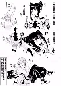 Page 3 of Juri VS Futanari Chinpo | 韓蛛俐VS扶她肉棒 - preview thumbnail