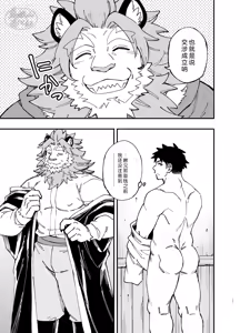 Page 12 of Dakara Ore wa Isekai de Haru o Uru。3 | 关于我穿越到异世界卖淫的事。3 - preview thumbnail