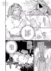 Page 13 of Dakara Ore wa Isekai de Haru o Uru。3 | 关于我穿越到异世界卖淫的事。3 - preview thumbnail