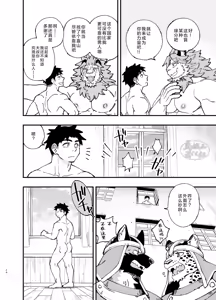 Page 35 of Dakara Ore wa Isekai de Haru o Uru。3 | 关于我穿越到异世界卖淫的事。3 - preview thumbnail