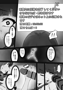 Page 11 of JK Ojou-sama no Real Dasshutsu Game---Chousen Hen - preview thumbnail