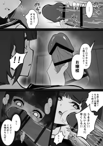 Page 12 of JK Ojou-sama no Real Dasshutsu Game---Chousen Hen - preview thumbnail