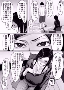 Page 142 of Hahaoya to Sex Shite Haitokukan Tsuyome no Shasei Shitai Soushuuhen - preview thumbnail