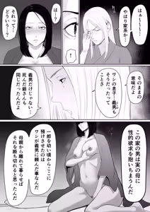 Page 28 of Hahaoya to Sex Shite Haitokukan Tsuyome no Shasei Shitai Soushuuhen - preview thumbnail