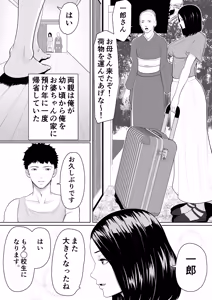 Page 4 of Hahaoya to Sex Shite Haitokukan Tsuyome no Shasei Shitai Soushuuhen - preview thumbnail