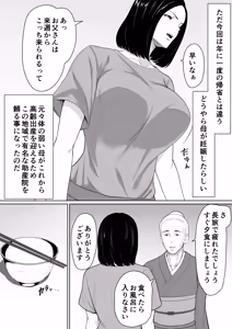 Page 5 of Hahaoya to Sex Shite Haitokukan Tsuyome no Shasei Shitai Soushuuhen - preview thumbnail