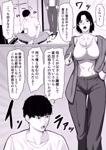 Page 56 of Hahaoya to Sex Shite Haitokukan Tsuyome no Shasei Shitai Soushuuhen - preview thumbnail