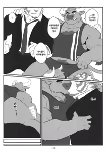 Page 16 of Sukyandaru wa Mitsu no Aji - Giwaku Hen - - preview thumbnail