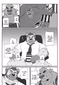Page 4 of Sukyandaru wa Mitsu no Aji - Giwaku Hen - - preview thumbnail