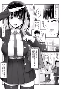 Page 5 of Papa-Katsu Save Data 2 - preview thumbnail