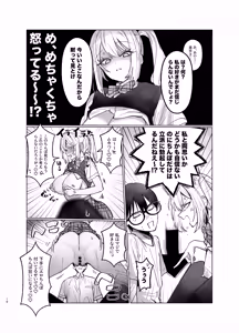 Page 16 of Ryoukata Omoi ga Minatoranai Gyaru-san wa Iramurachikuni ga Tomaranai! 2 - preview thumbnail