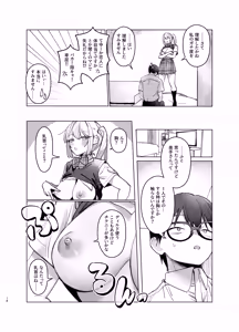 Page 18 of Ryoukata Omoi ga Minatoranai Gyaru-san wa Iramurachikuni ga Tomaranai! 2 - preview thumbnail