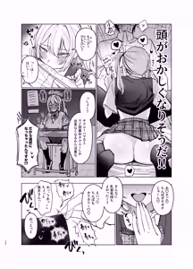 Page 22 of Ryoukata Omoi ga Minatoranai Gyaru-san wa Iramurachikuni ga Tomaranai! 2 - preview thumbnail