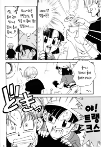 Page 3 of Dynamite Heroine - preview thumbnail