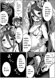 Page 14 of Aris no Mahou, Tsukai masuka? | 아리스의 마법, 쓰시겠어요? (decensored) - preview thumbnail