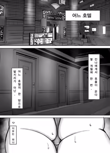 Page 3 of Ogata Kanna no Seitai -Hatsujouki ni Tsuite- | 오가타 칸나의 생태 -발정기에 대하여- - preview thumbnail