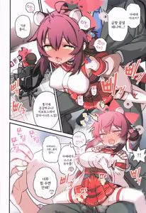 Page 29 of Kaede to Himitsu no Schale Touban | 카에데와 비밀의 샬레 당번 - preview thumbnail
