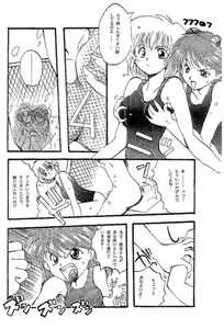 Page 2 of Shunkan Karada Kasanete - preview thumbnail