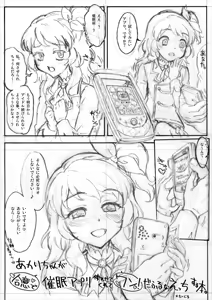 Page 3 of Akari-chan No. 0.4 - preview thumbnail