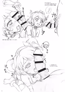 Page 8 of Akari-chan No. 0.4 - preview thumbnail
