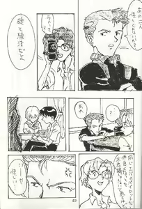 Shinji, Seikou - Neon Genesis Evangelion; Last Episode - Shinji vs Rei - hentai manga cover image