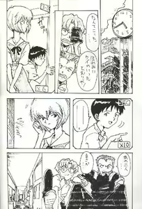 Page 2 of Shinji, Seikou - Neon Genesis Evangelion; Last Episode - Shinji vs Rei - preview thumbnail
