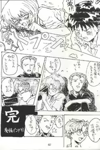 Page 10 of Shinji, Seikou - Neon Genesis Evangelion; Last Episode - Shinji vs Rei - preview thumbnail