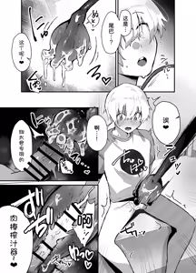 Page 18 of Rinjin no Seiso na Onee-chan JK wa Boku o Dekiai suru Dosukebe Succubus deshita - preview thumbnail