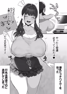 ドスケベヒッチハイカー — hentai manga cover on Fhentai