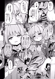 Page 3 of ミヨの小説相談が気持ち良すぎる話 - preview thumbnail