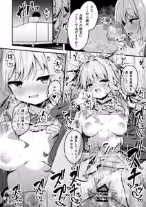 Page 5 of ミヨの小説相談が気持ち良すぎる話 - preview thumbnail