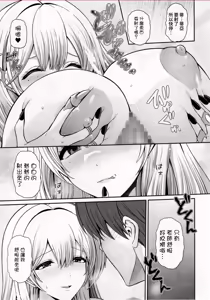 Page 15 of Tia to Issho ni Kimochi Yoku Naro - preview thumbnail