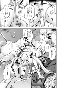 Page 4 of Kivotos Report -Ibuki- EX - preview thumbnail
