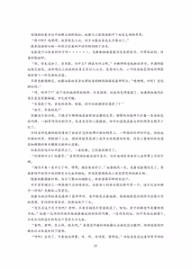 Page 26 of ［綺羅光］女教师裕美放课后【个人汉化】 - preview thumbnail