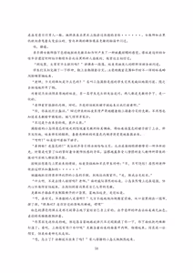 Page 51 of ［綺羅光］女教师裕美放课后【个人汉化】 - preview thumbnail