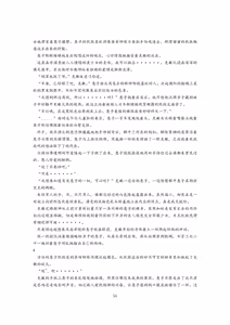 Page 57 of ［綺羅光］女教师裕美放课后【个人汉化】 - preview thumbnail
