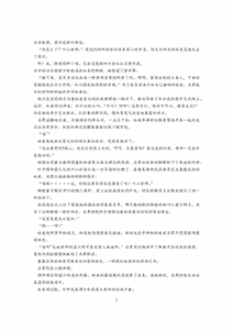 Page 8 of ［綺羅光］女教师裕美放课后【个人汉化】 - preview thumbnail