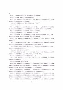 Page 90 of ［綺羅光］女教师裕美放课后【个人汉化】 - preview thumbnail