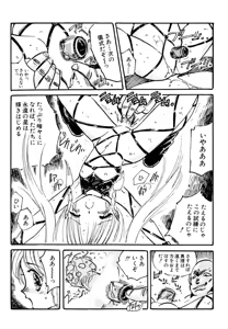Page 119 of Bishoujo Mania Club - preview thumbnail