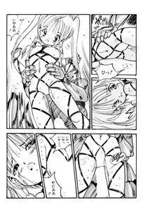 Page 126 of Bishoujo Mania Club - preview thumbnail