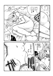 Page 134 of Bishoujo Mania Club - preview thumbnail