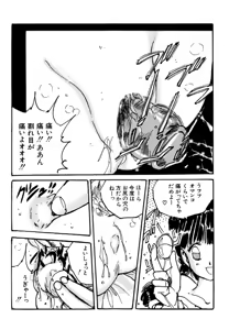 Page 137 of Bishoujo Mania Club - preview thumbnail