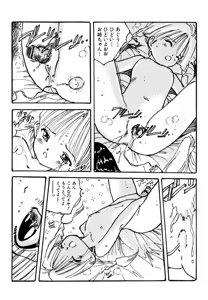 Page 140 of Bishoujo Mania Club - preview thumbnail