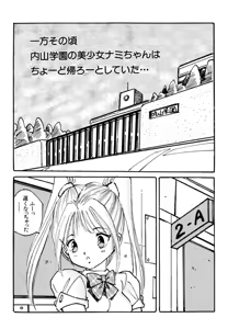 Page 51 of Bishoujo Mania Club - preview thumbnail