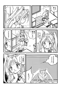 Page 52 of Bishoujo Mania Club - preview thumbnail