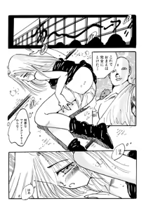 Page 91 of Bishoujo Mania Club - preview thumbnail