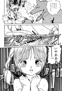 Page 108 of H bishoujo kanpanii - preview thumbnail