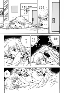 Page 119 of H bishoujo kanpanii - preview thumbnail