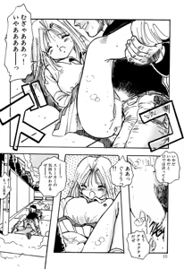 Page 12 of H bishoujo kanpanii - preview thumbnail